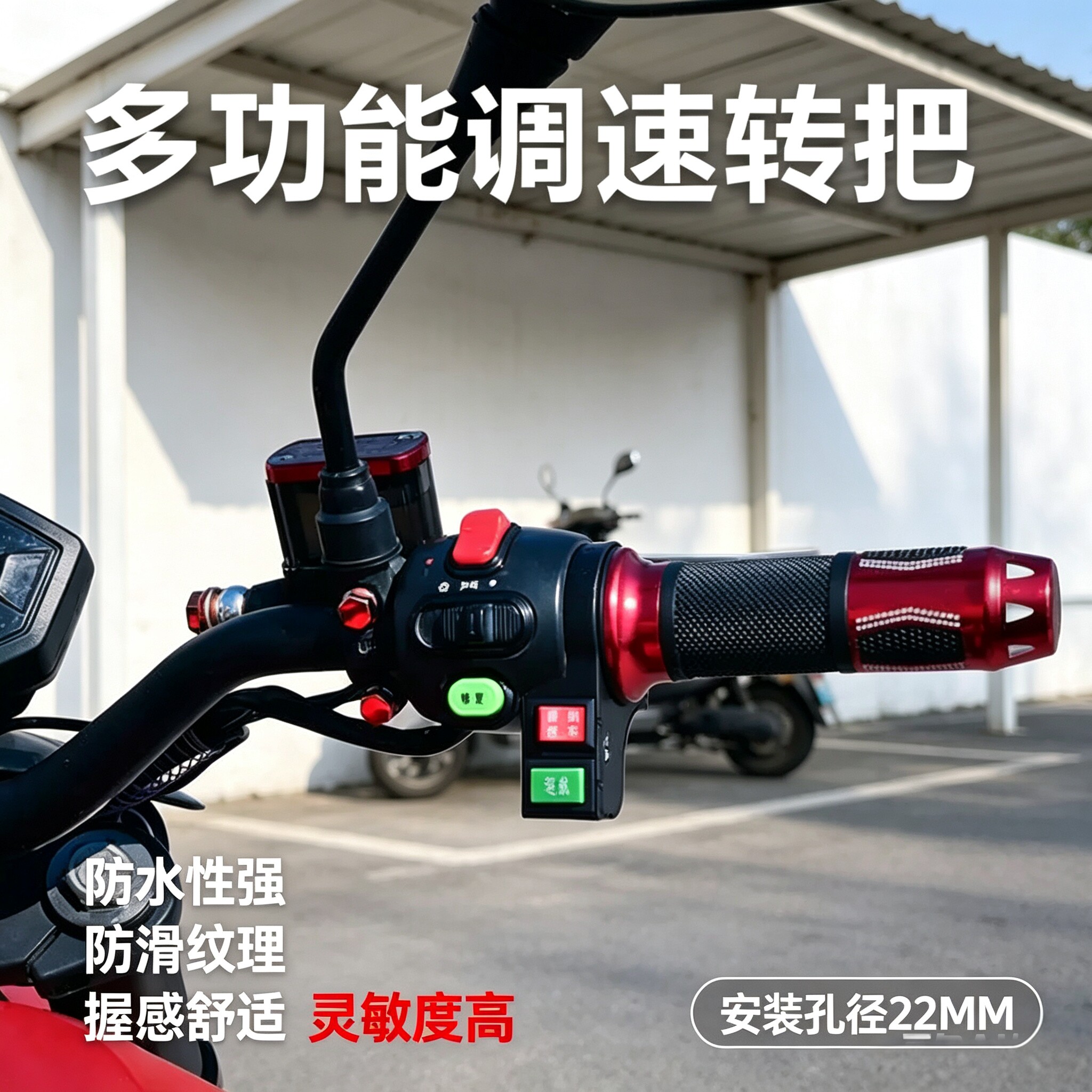 电动自行车转把油门把手电瓶车调速器加速手柄三轮车倒车三速转把