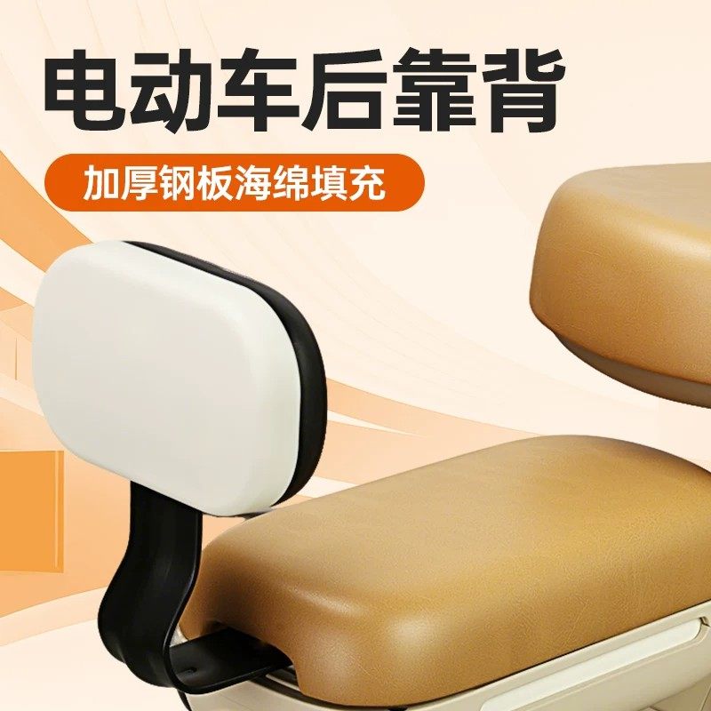电动车后靠背电瓶车加厚钢板高回弹海绵后靠背垫通用后座靠背改装,电动车/配件/交通工具,电动车靠垫,淘宝优惠券,粉丝福利购,淘宝优惠卷