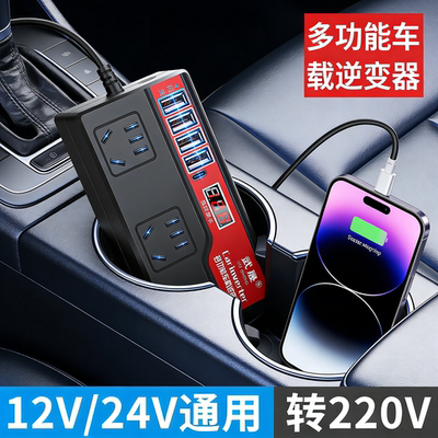 多功能车载逆变器12V24V通用转220V汽车电源检压设备兼容快充插座