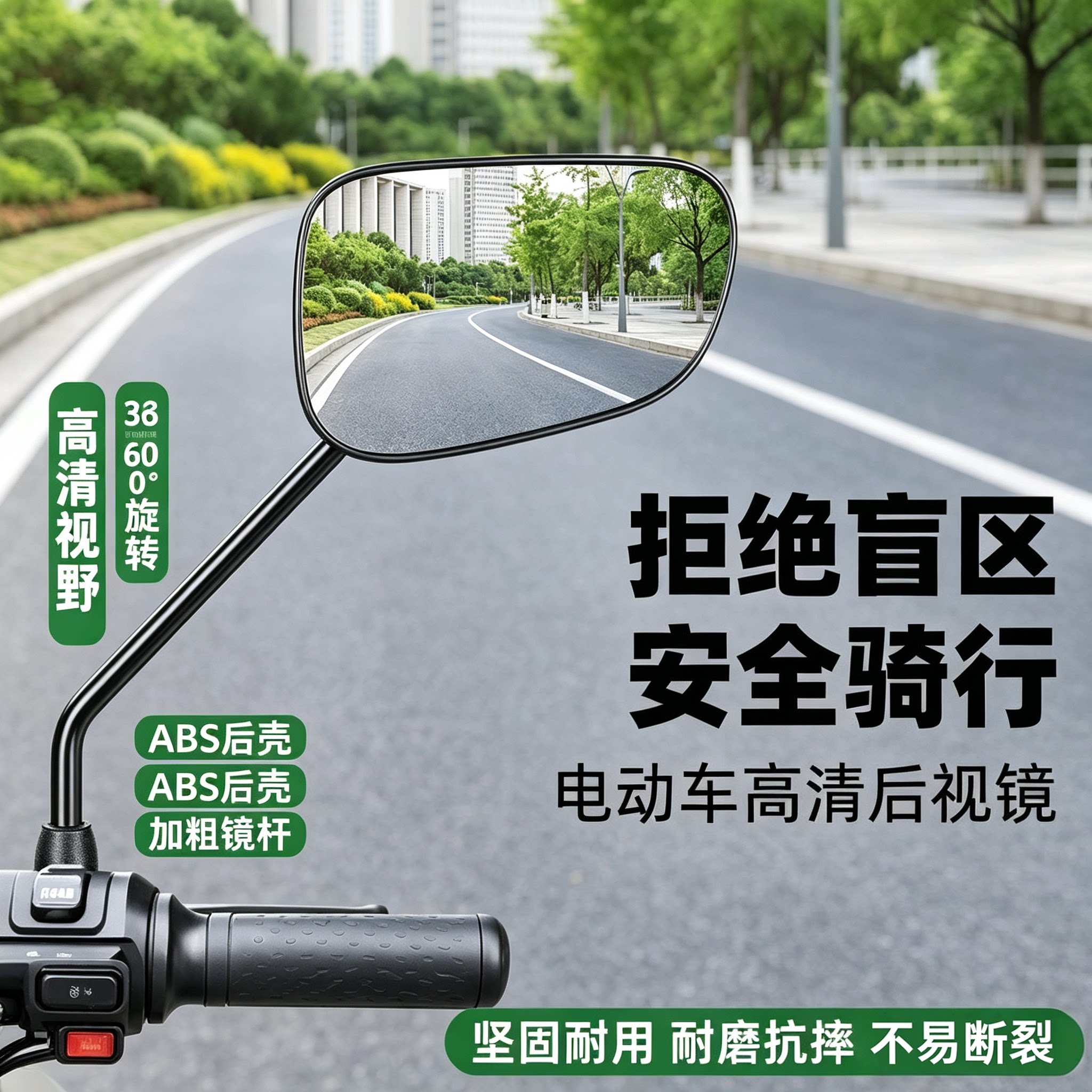 电动车后视镜踏板摩托车反光镜通用三轮电摩凸面雅迪爱玛倒车镜子
