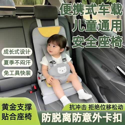 座椅汽车儿童座椅车用简易便携式座椅婴儿宝宝安全座椅夏季不闷汗