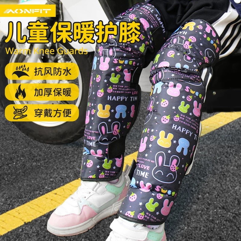 儿童保暖护膝防风防寒冬天小朋友电动自行车户外骑行加厚加绒护腿