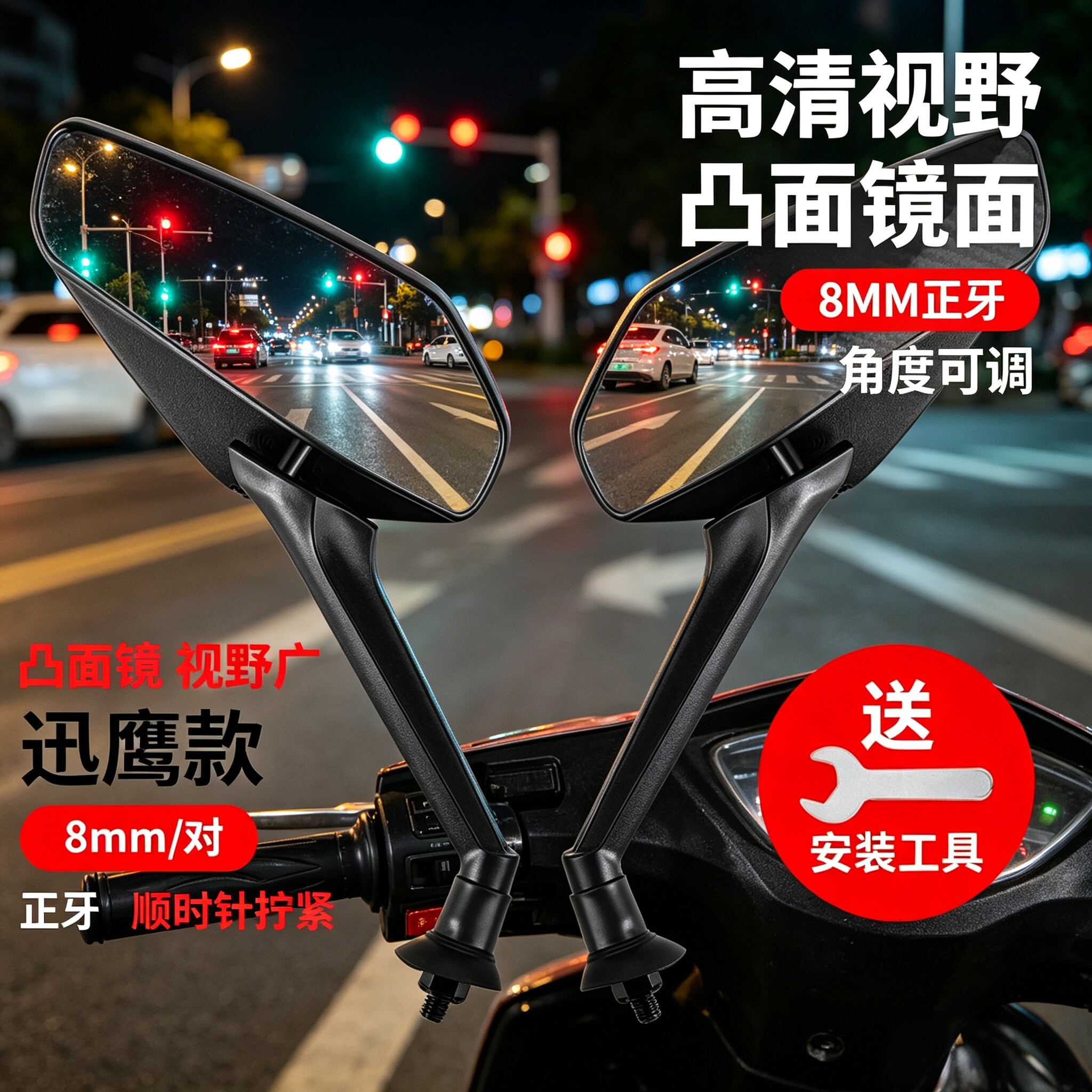 电动车后视镜踏板摩托车反光镜电摩通用多角度大视野凸面倒车镜子
