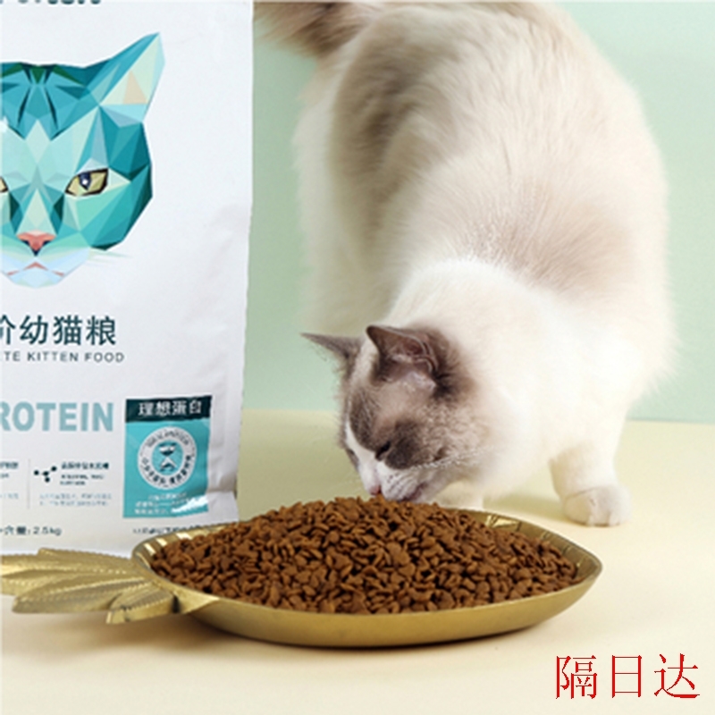怡亲猫粮 幼猫通用宠物猫咪幼猫猫粮2.5kg优惠券