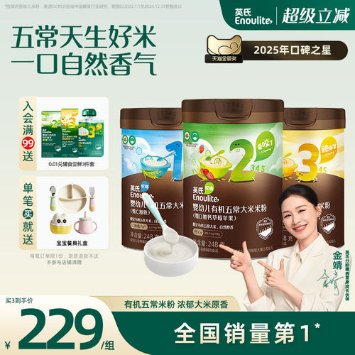 有机五常大米 浓浓大米清香