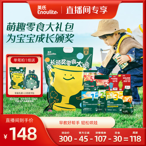 英氏婴幼儿磨牙棒米饼干宝宝零食