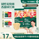 英氏婴幼儿饼干炭烧棒磨牙儿童手指饼干宝宝零食婴儿辅食无添加盐