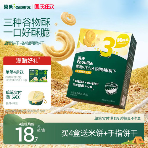 三重谷物配方 添加DHA 3口味可选