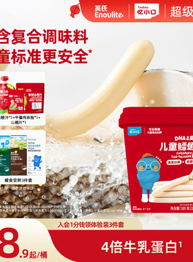 英氏忆小口DHA高蛋白鳕鱼肠量贩装儿童零食火腿肠营养鳕鱼桶