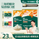 英氏凍干奶酪塊 原制奶酪塊健康兒童寶寶零食官方送嬰幼兒輔食