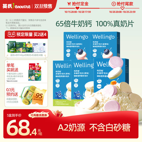 补钙小零食独立分享装