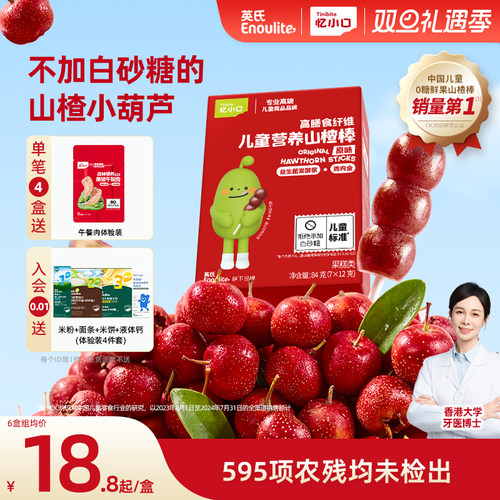 英氏奶龙联名山楂小葫芦