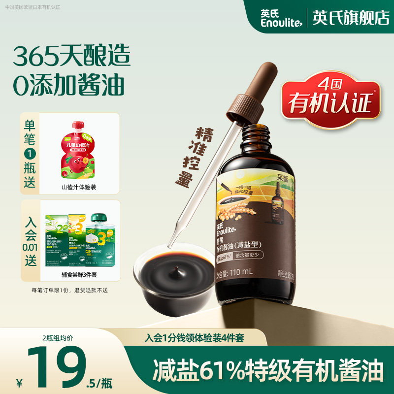 2026年宝宝酱油哪个牌子好，宝宝酱油十大品牌排行榜与选购避坑指南