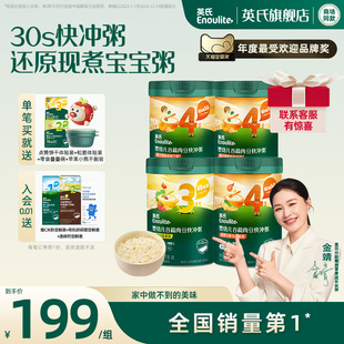 英氏宝宝辅食粥婴幼儿冲泡粥4罐 谷蔬肉宝宝粥早餐儿童粥强化咀嚼