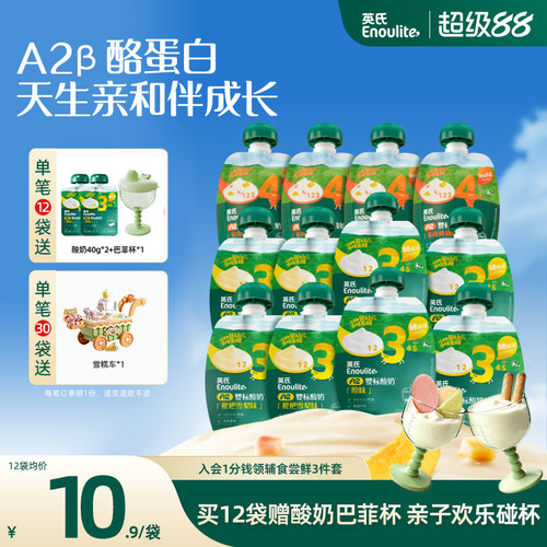 100% A2生牛乳果粒酸奶