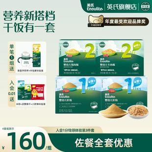 英氏嬰兒豬肝粉高鐵高蛋白肉酥寶寶輔食肉泥 先付定8號付尾款