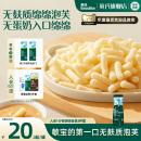 英氏无麸质绵绵泡芙婴幼儿宝宝手指泡芙小零食6月 无添加盐糖