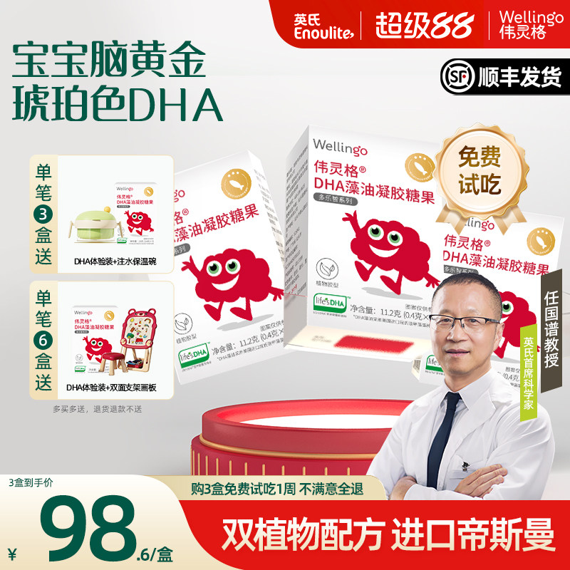 ΰ����˹��dha���������Ҷ�ͯ�����ͱ�����Ӥ�׶�����ʳ�� 285Ԫ