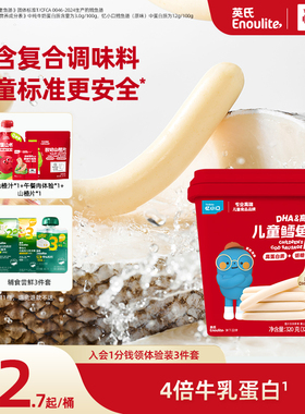 【送礼推荐】英氏DHA高蛋白鳕鱼肠量贩装儿童零食火腿肠忆小口