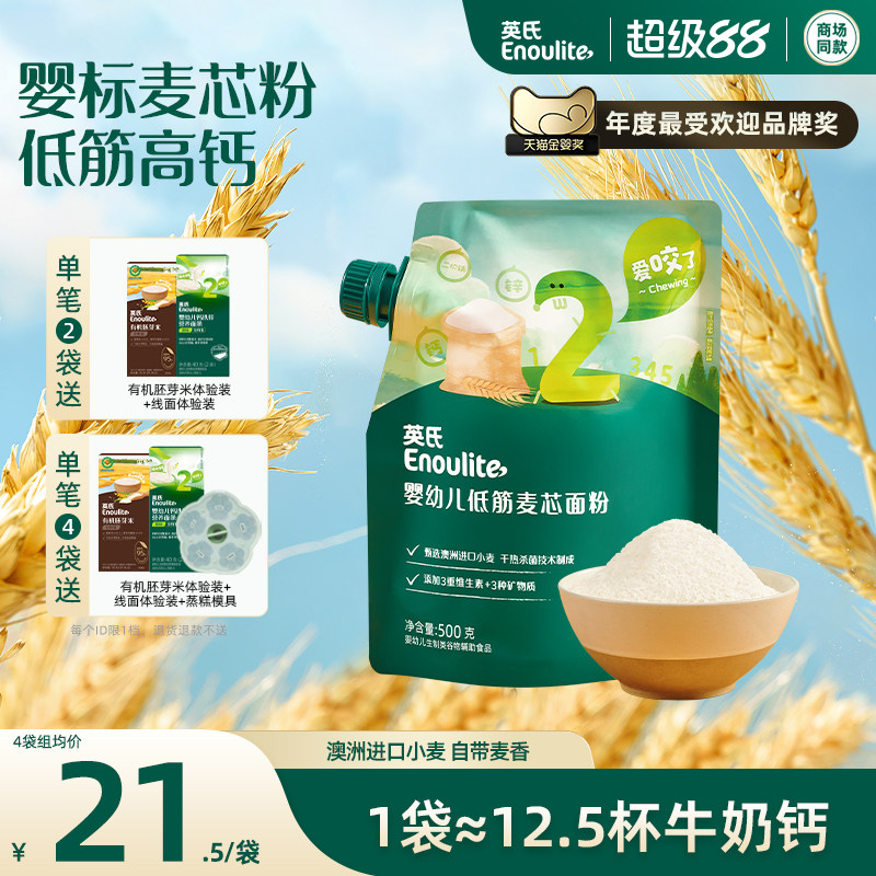 Ӣ�ϵͽ����Ӥ�׶���о�۸�ʳ���� ��ͯ�ɱ�����決ר����� 24.3Ԫ