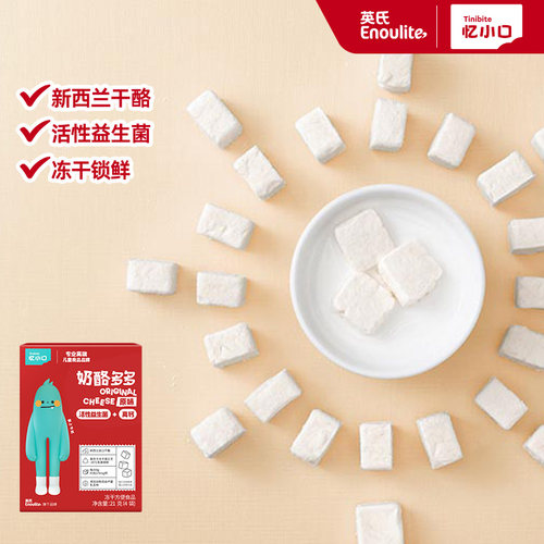 英氏旗下忆小口奶酪多多1盒儿童