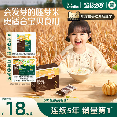 英氏加锌果蔬婴儿米粉宝宝辅食