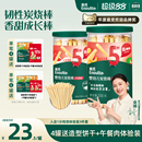 英氏婴幼儿饼干炭烧棒磨牙儿童手指饼干宝宝零食婴儿辅食无添加盐