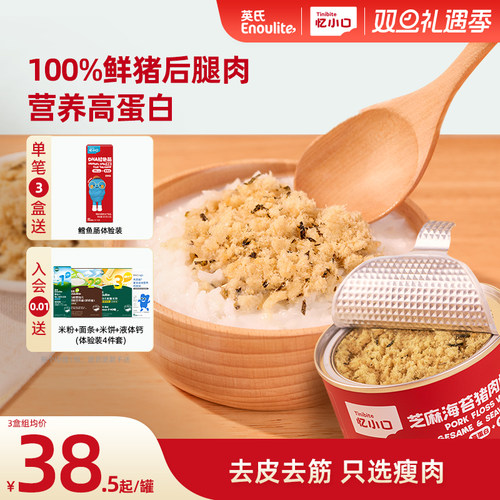 英氏忆小口芝麻海苔猪肉松