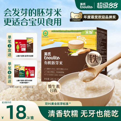 英氏有机胚芽米博士严选