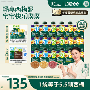 英氏婴幼儿果泥18袋礼盒宝宝零食西梅苹果泥水果无添加糖