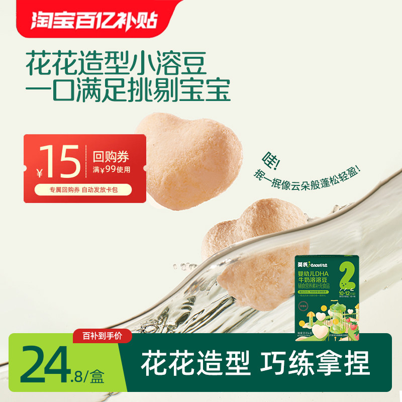 英氏水果溶豆1盒儿童零食图片