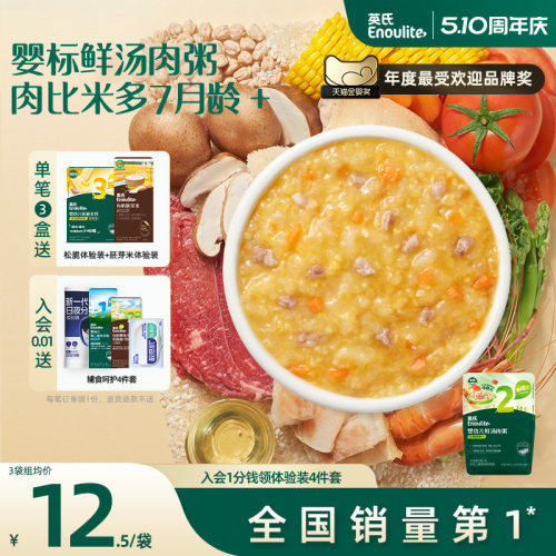 英氏宝宝粥婴幼儿即食粥