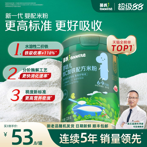 英氏婴幼儿高铁米粉宝宝辅食258g