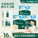 英氏婴儿米饼宝宝健康零食辅食儿童婴幼儿磨牙棒饼干6个月以上