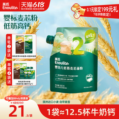 婴幼儿标准 麦芯磨粉 细腻绵软