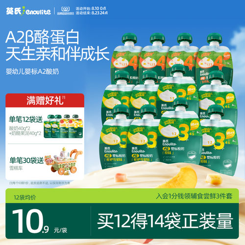 100% A2生牛乳果粒酸奶