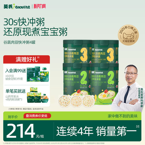 营养食材6+1  谷蔬肉大颗粒 30秒快冲