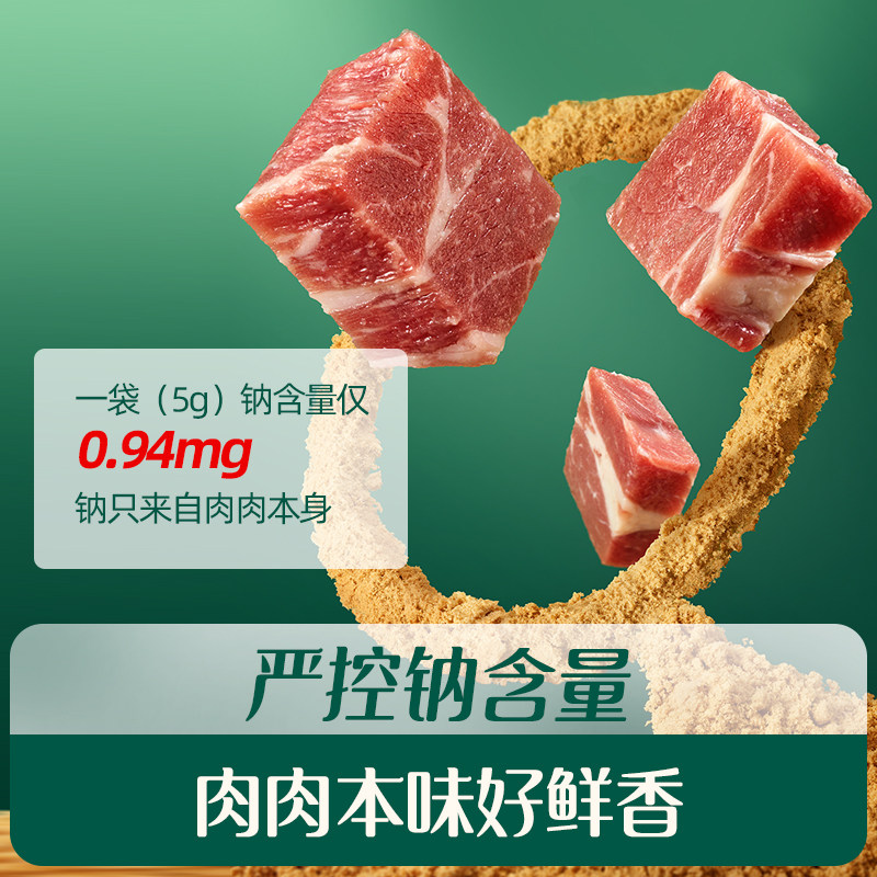 英氏婴儿猪肝粉高铁蛋白肉酥宝宝辅食