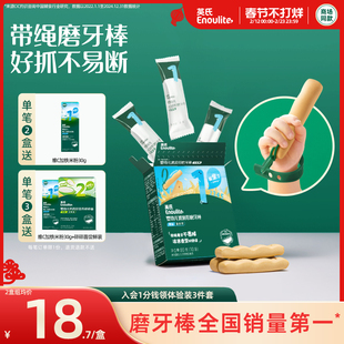 英氏宝宝磨牙棒 防掉带绳婴儿零食高钙硬饼干磨牙棒婴儿6个月以上