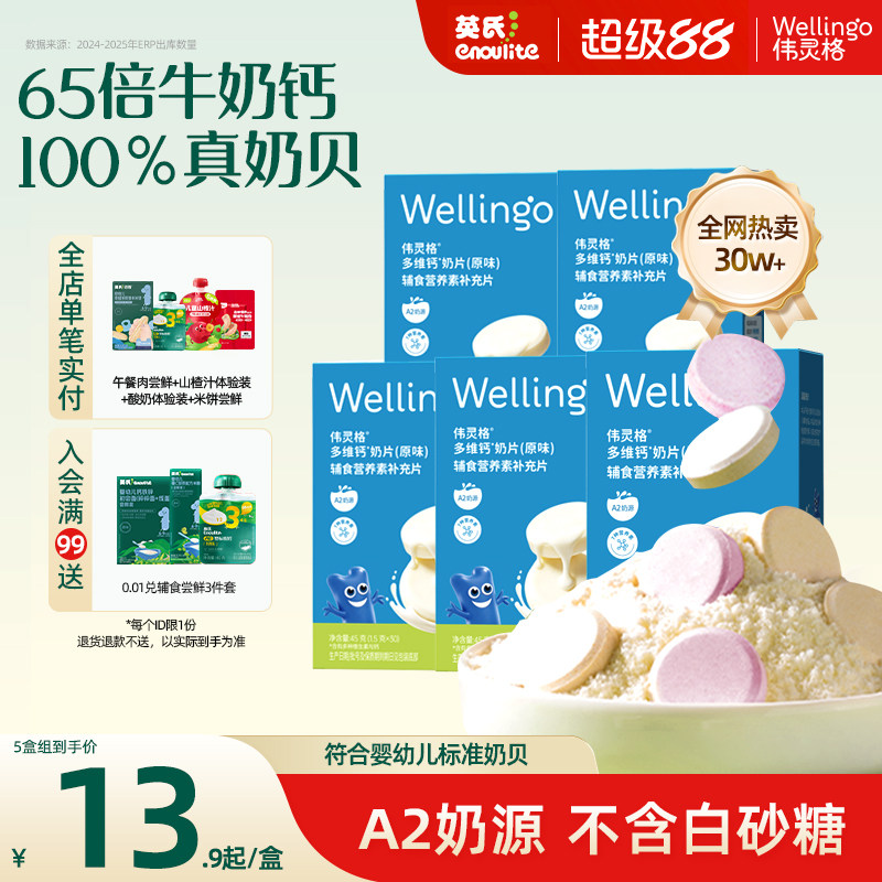 补钙小零食独立分享装图片