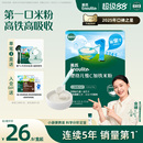 英氏维C加铁米粉盒装 婴儿高铁米粉宝宝米糊 宝宝辅食小袋试用装