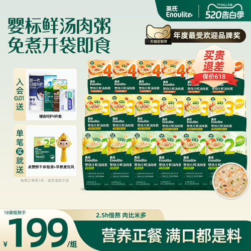 肉含量&ge;16% 鲜汤2.5h慢熬 开袋即食