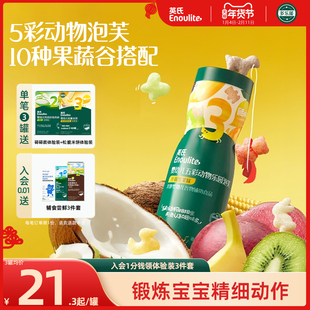 英氏五彩动物乐园泡芙婴幼儿宝宝零食无添加白糖泡芙条辅食6个月