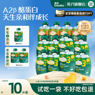 英氏A2婴标酸奶婴幼儿无添加糖儿童常温酸奶宝宝零食奶制品