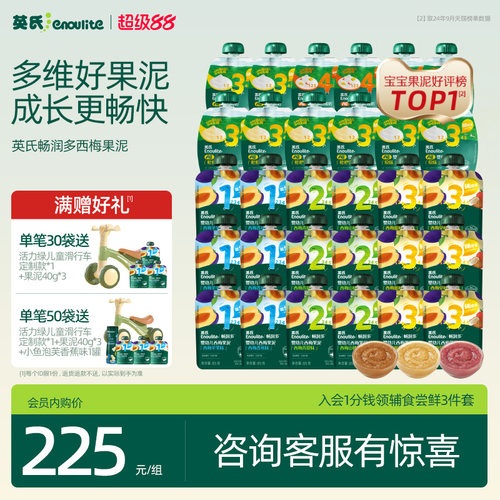英氏果泥宝宝西梅泥智利新疆西梅