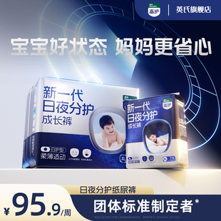 拉拉裤 高护日夜分护纸尿裤 宝宝不红不漏 英氏全新升级小篮裤