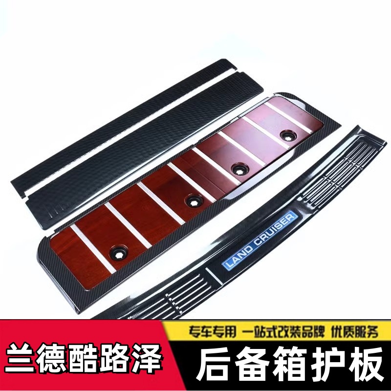 适用于08-21款兰德酷路泽尾门板垫后备箱护板亮条不锈钢LC200改装