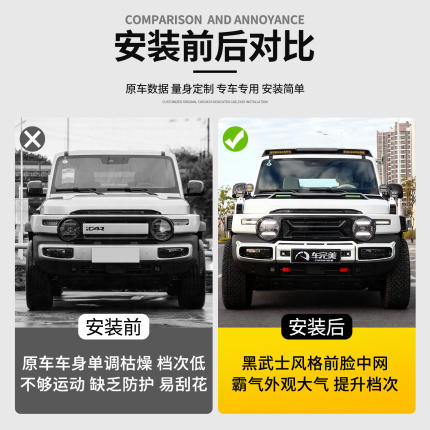 专用奇瑞iCAR V23中网防虫网赛博款黑武士改装件超级V23外观配件