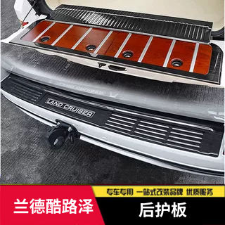 适用于08-21款兰德酷路泽尾门板垫后备箱护板亮条不锈钢LC200改装