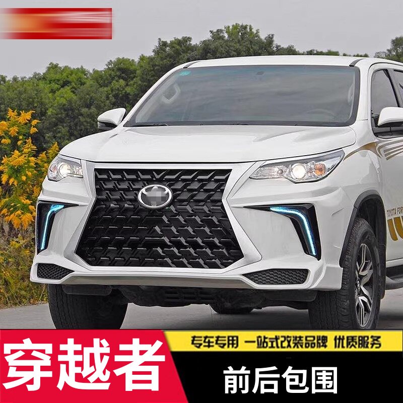 适用于Fortuner穿越者新款奔跑者改装雷克萨斯大小包围前后唇中网